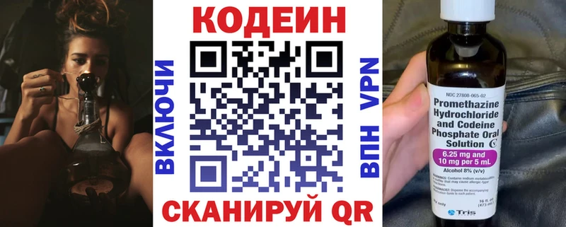 Codein Purple Drank  Лагань 