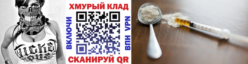 ГЕРОИН герыч  где найти   Лагань 