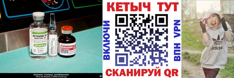 купить   Лагань  КЕТАМИН VHQ 