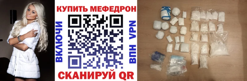 МЕФ мяу мяу  Лагань 