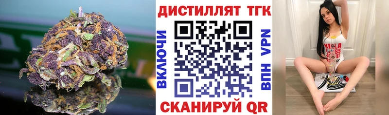 Дистиллят ТГК жижа  кракен онион  Лагань 